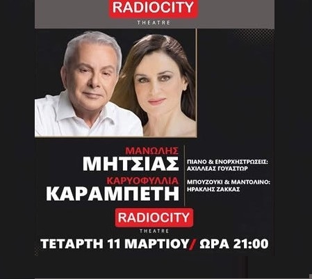 Radiocity_mitsias_4