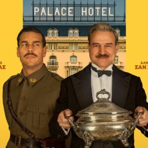 CINE ΝΑΤΑΛΙ | Κέντρο - Τρίτη 21 Ιουλίου – ώρα 21:00 1 Εισιτήριο για την ταινία Το Δείπνο του Φράνκο!