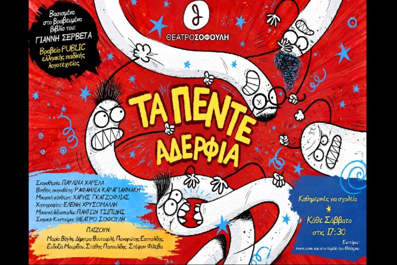 pente_adelfia_1